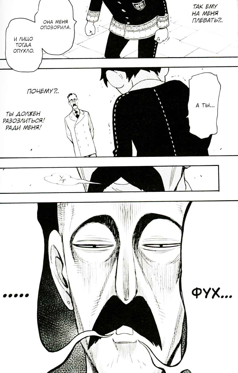 SPY x FAMILY: Семья шпиона. Т. 7: манга