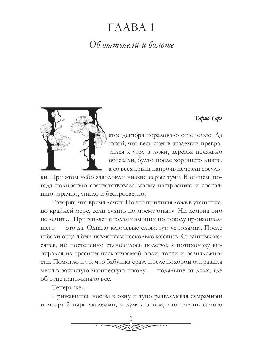 Турнир для сиротки