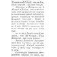 Историческое известие о всех церквах столичного города Москвы