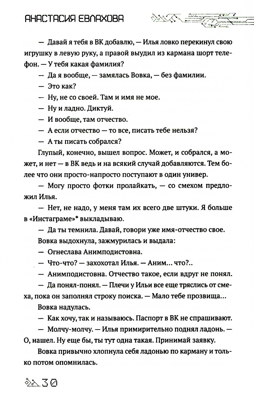 Лампа для Джинна