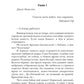 Целитель, или Любовь с первого вдоха