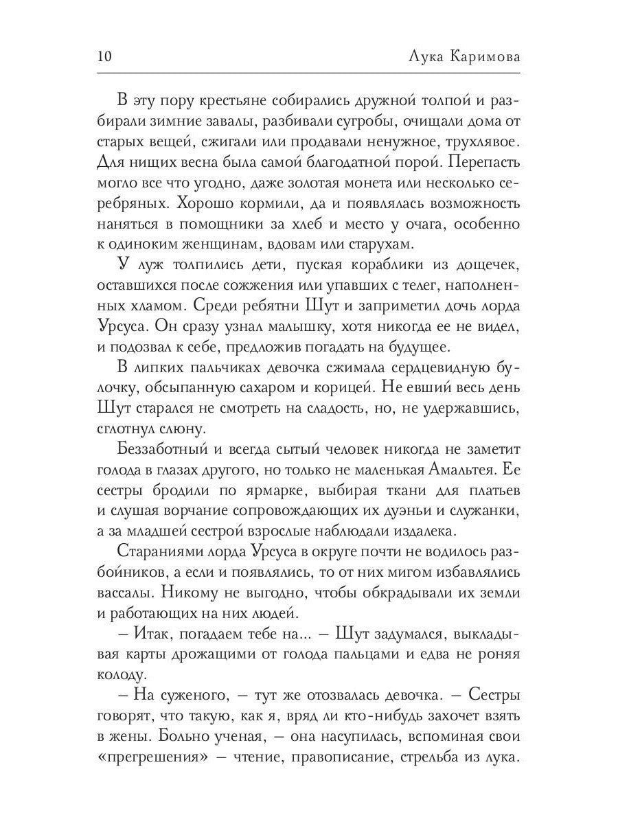 Колесо Фортуны