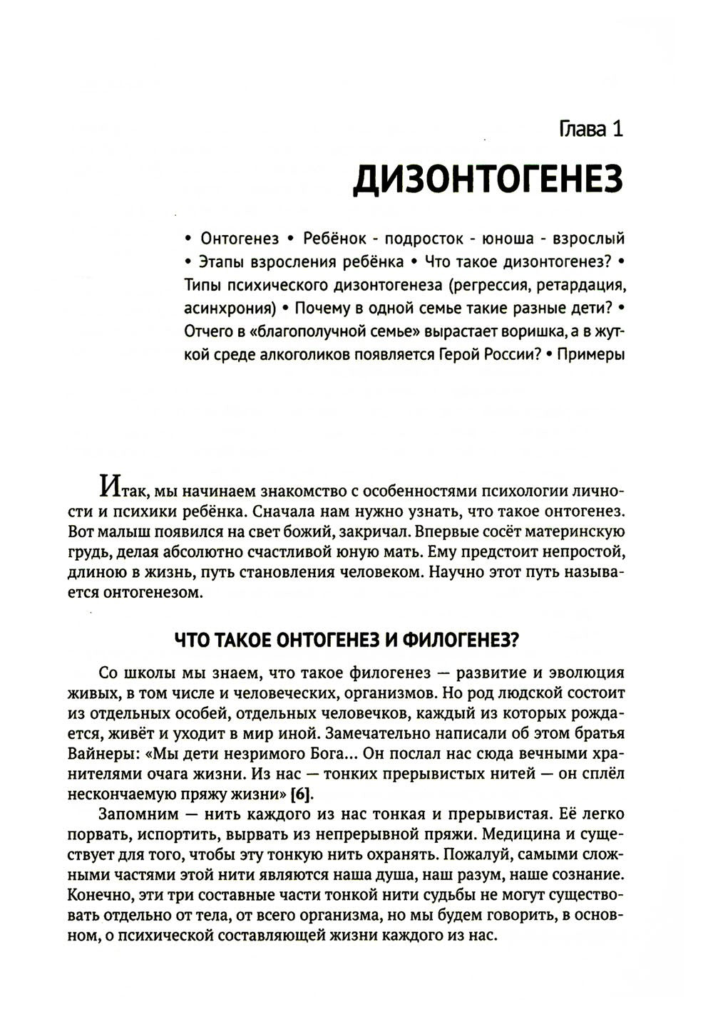 Детская психиатрия. Если с ребенком "что-то не так..." Диагнозы. Клинические ...