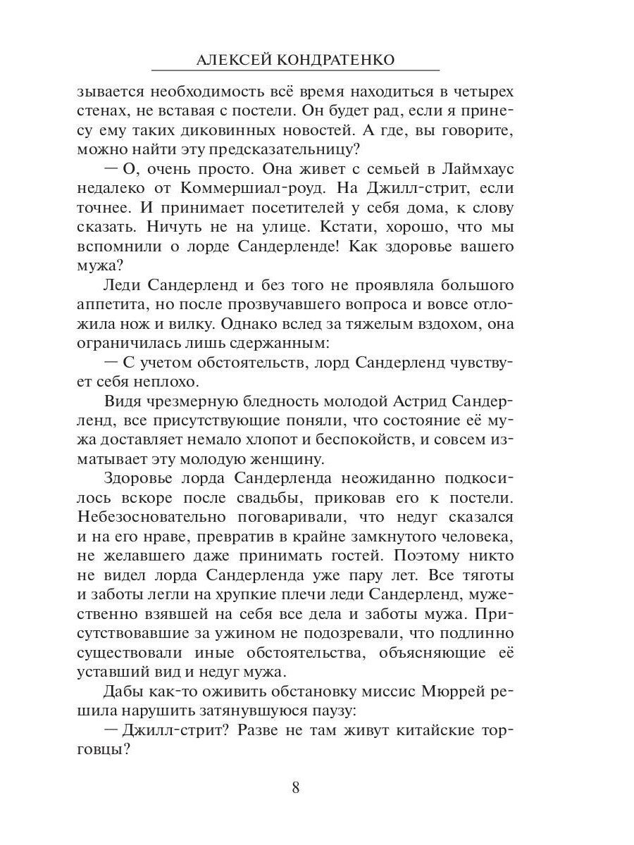 Катрина: Меч Зари