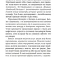 Это ты мне? Как писать захватывающие диалоги для кино и сцены