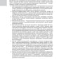 Судебная медицина: национальное руководство. 2-е изд., перераб. и доп