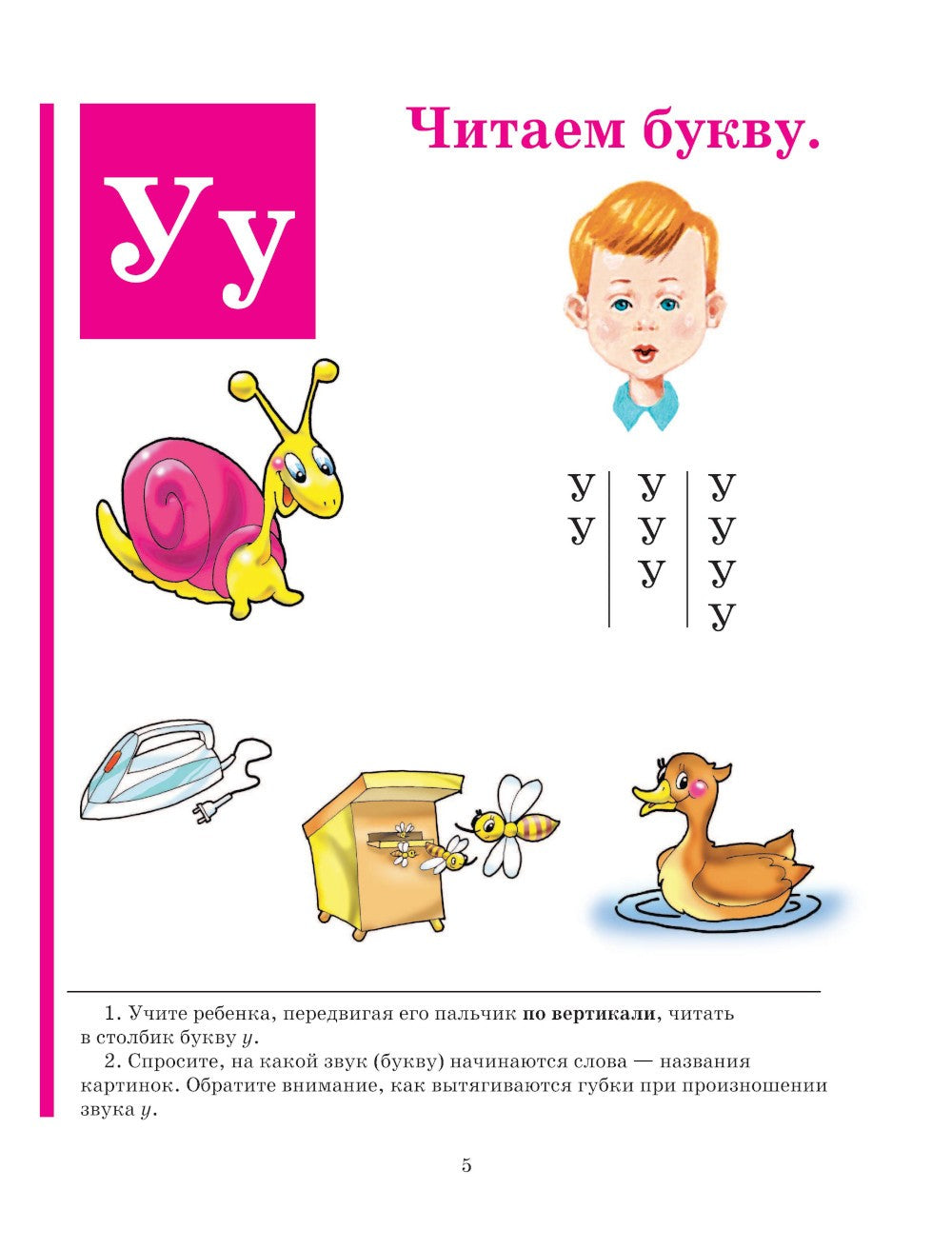 Букварь + Пропись 1, 2, 3: для детей 6-8 лет (комплект из 4-х книг)