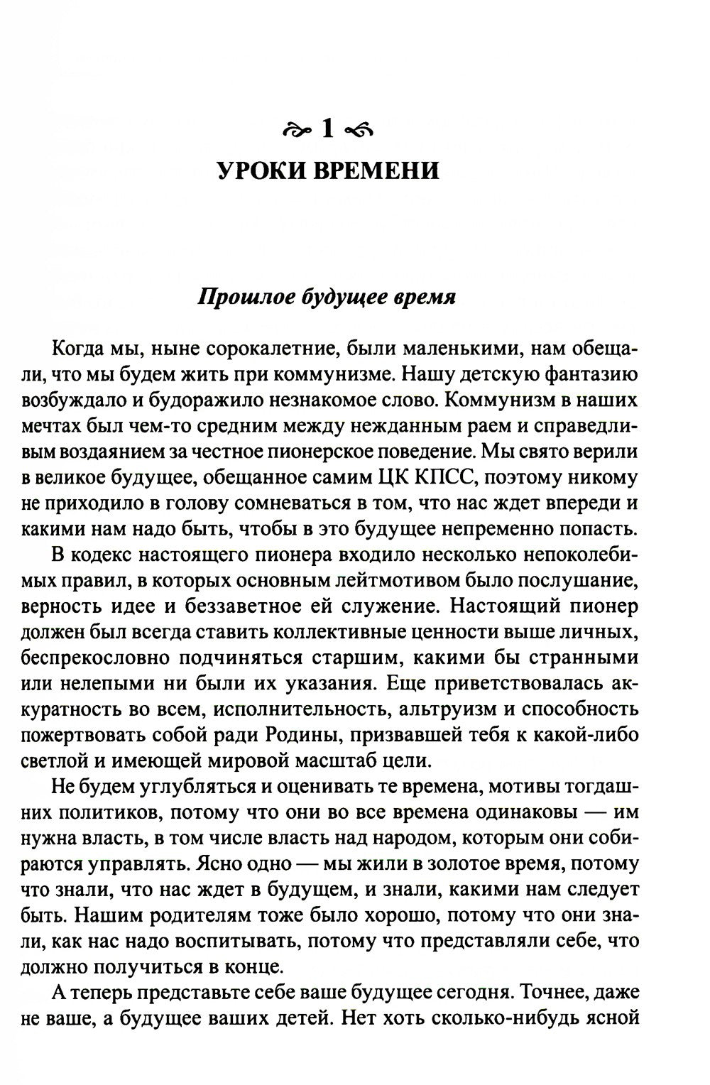 Современные дети и их несовременные родители, или О том, в чем так непросто п...