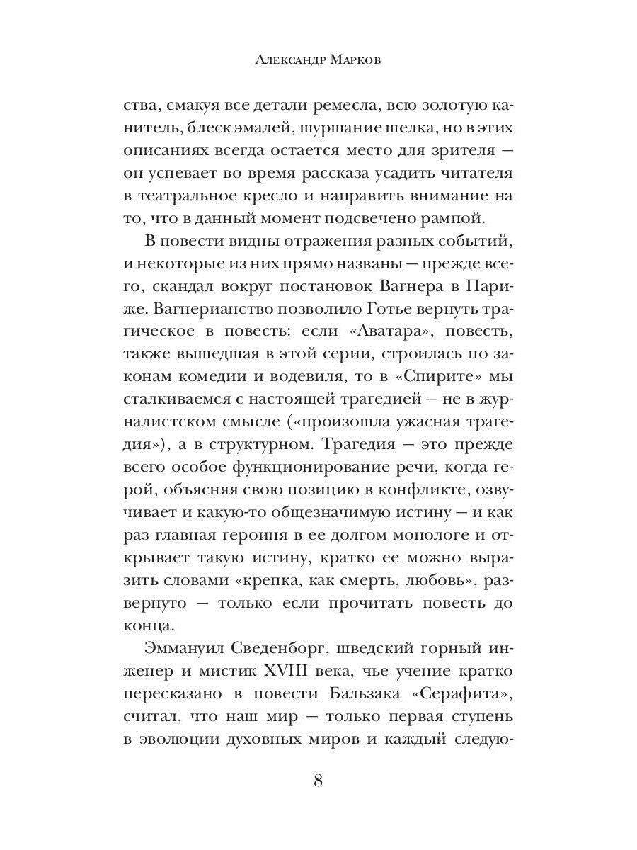 Спирита