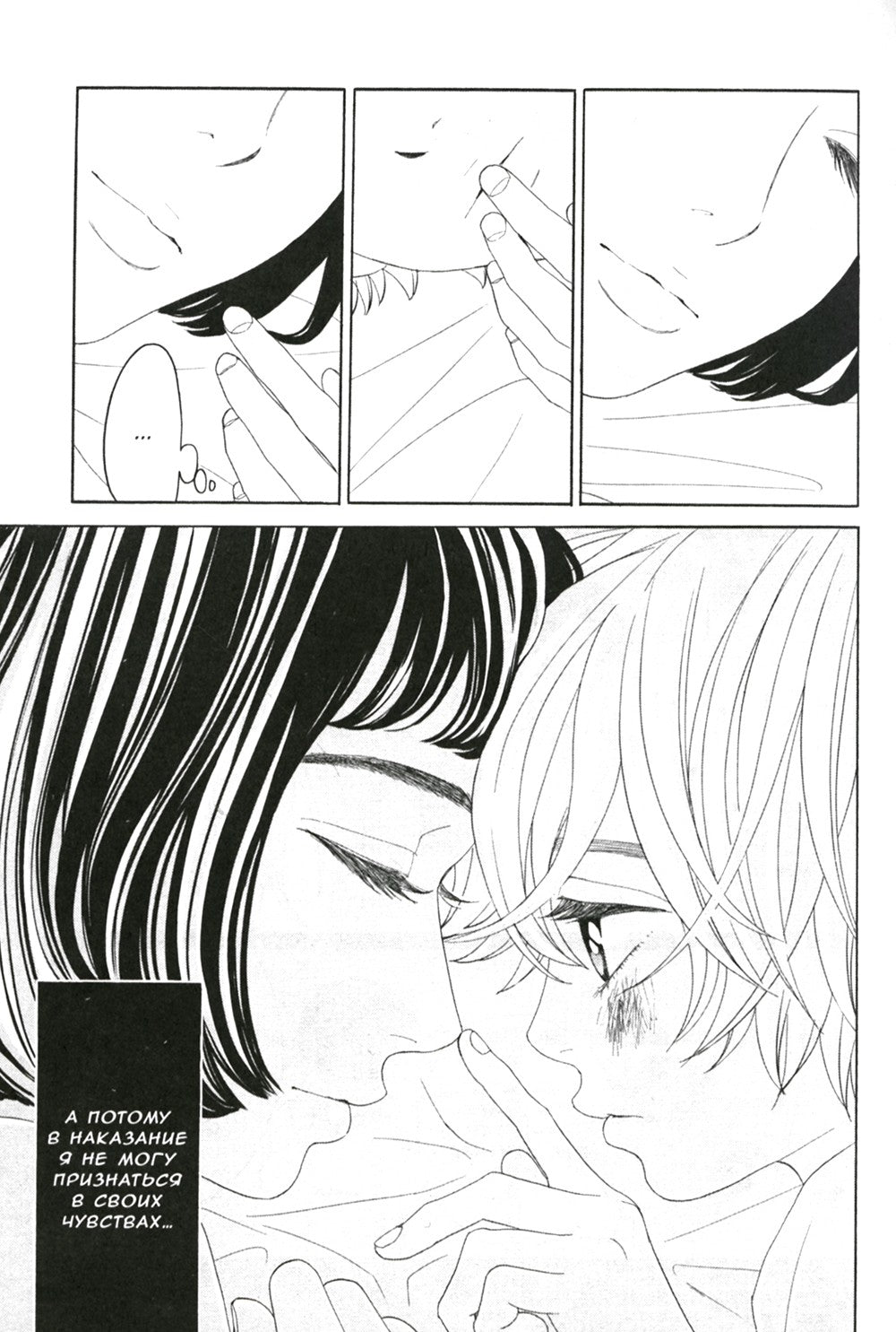 Утренняя выпечка для Момо-тян. Т. 2: манга