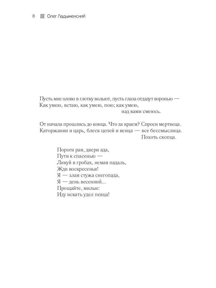 Соль на раны