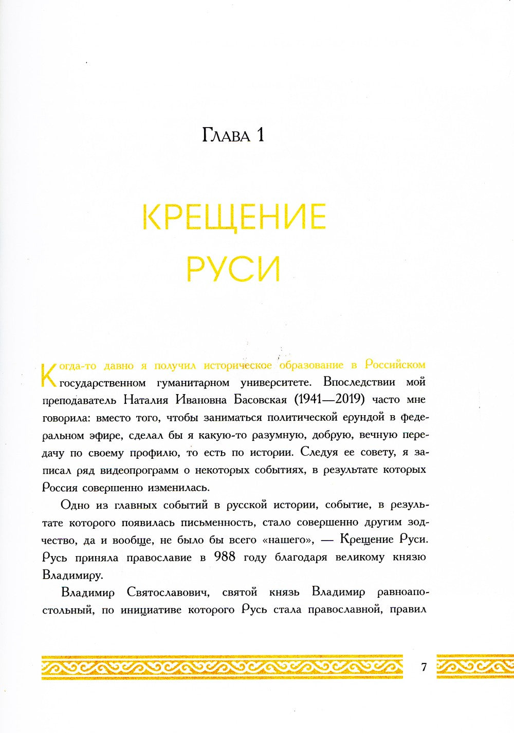 Бунт и смута на Руси