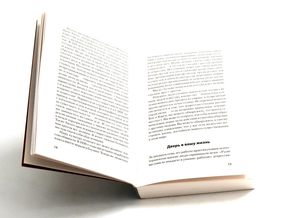 Свобода от тревоги + Победи депрессию прежде, чем она победит тебя (комплект ...