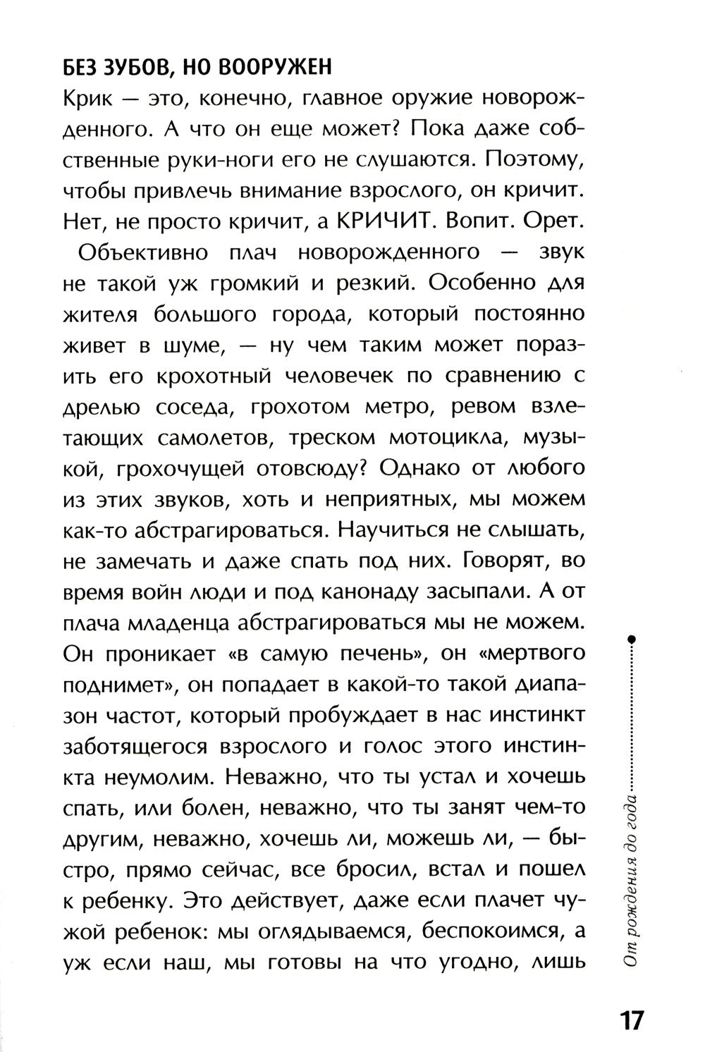 Тайная опора + Если с ребенком трудно + Лайфхаки для мамы (комплект из 3-х книг)
