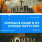 Почти мертвы
