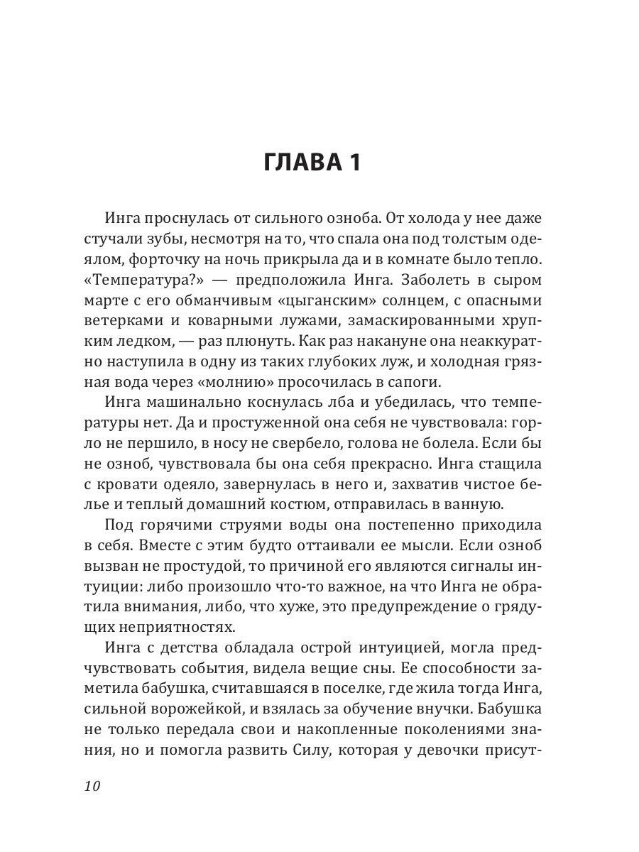 Код фортуны