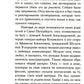 Служить повсюду…: Жизненный путь русского священника. 1899-1985. Революция. В...