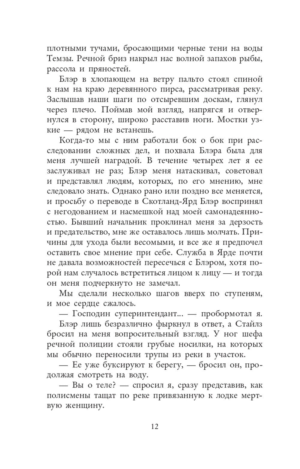 Вниз по темной реке; Няня (комплект из 2-х книг)