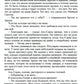 Песнь крови