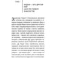 О чем думают индусы? 1336 фактов. От Ганди до карри