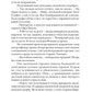 Превозмоганец-прогрессор. Кн. 7