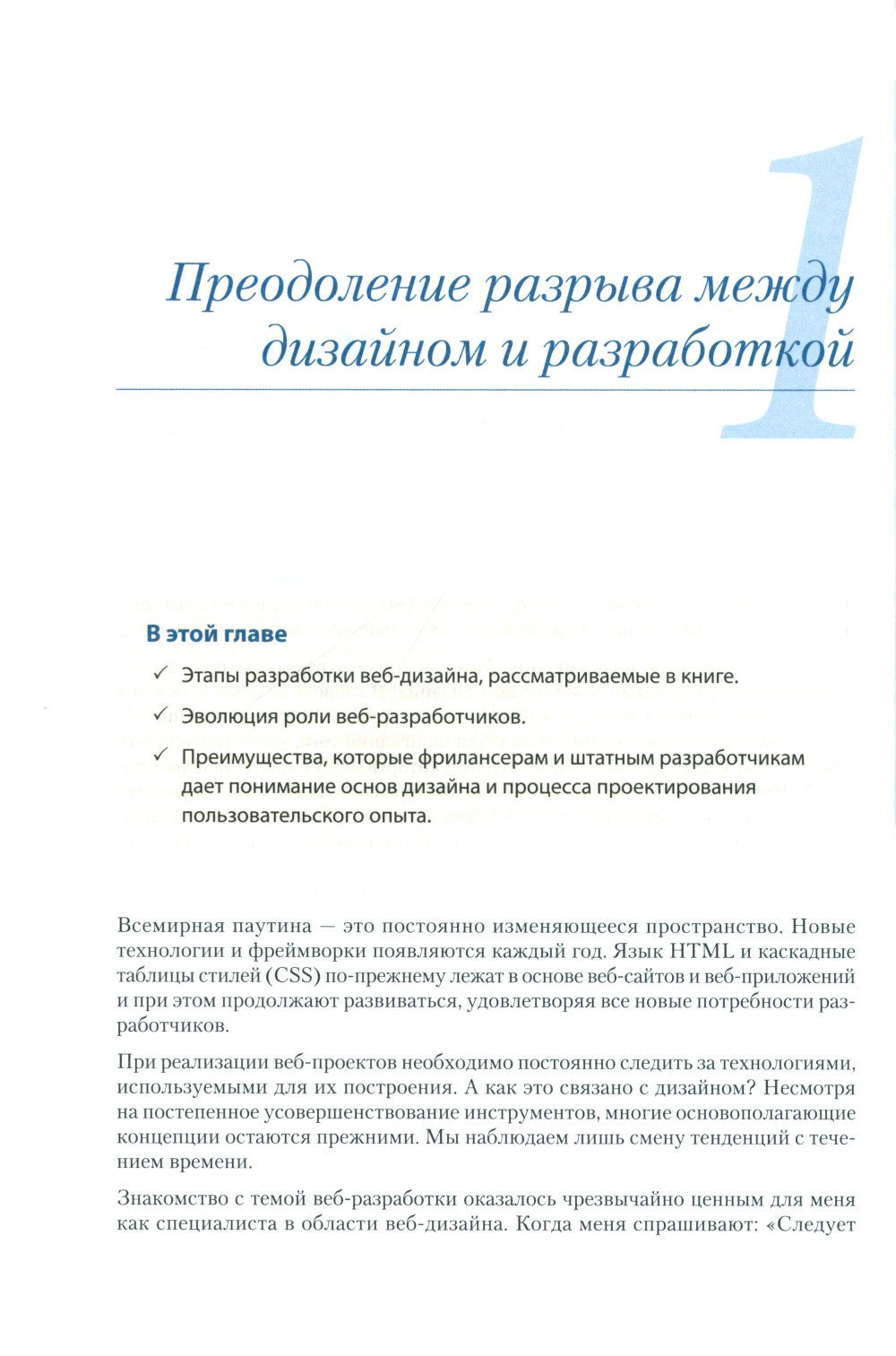 Дизайн для разработчиков