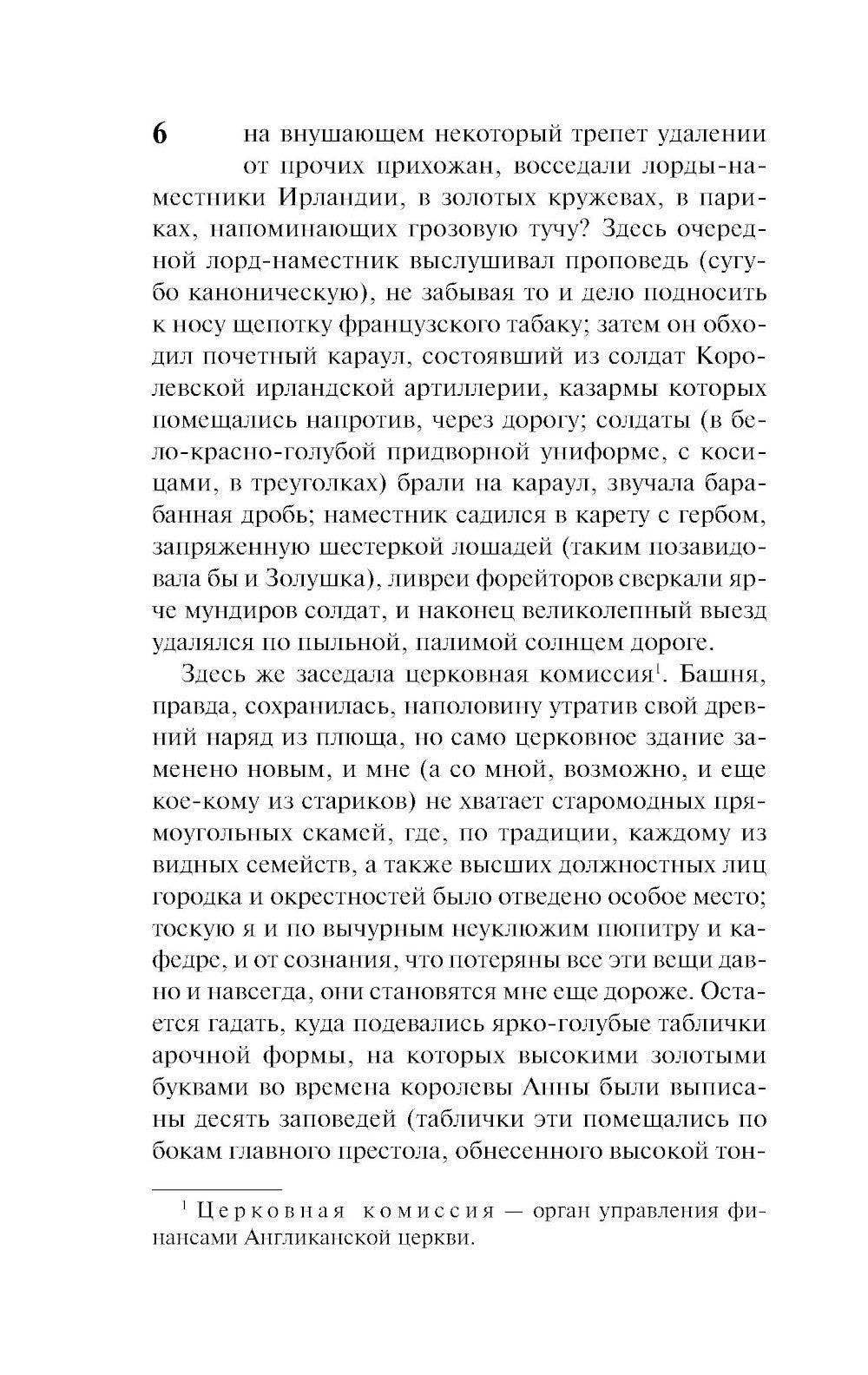 Дом у кладбища: роман