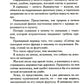 Мистер нефть, друг: роман