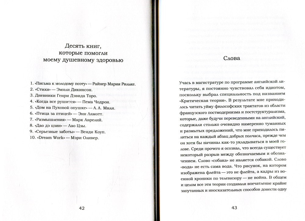 Комфортная книга