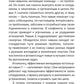 Семь навыков эффективных менеджеров: Самоорганизация, лидерство, раскрытие по...