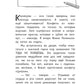 Детективы из 4 "А". Вредные каникулы и спасение чести школы: сборник