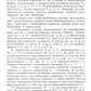 Основные особенности германской группы языков