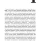 Повесть о любви и тьме: роман
