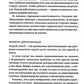 Антиманипулятор: Как построить общество, свободное от манипуляций чиновников