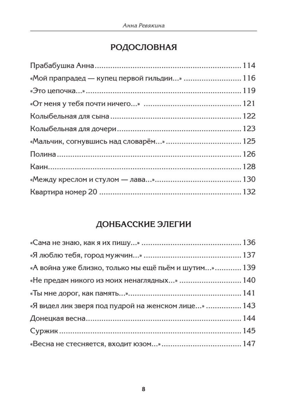 Герои. Стихи