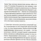 Таро. Полное руководство по чтению карт и предсказательной практике
