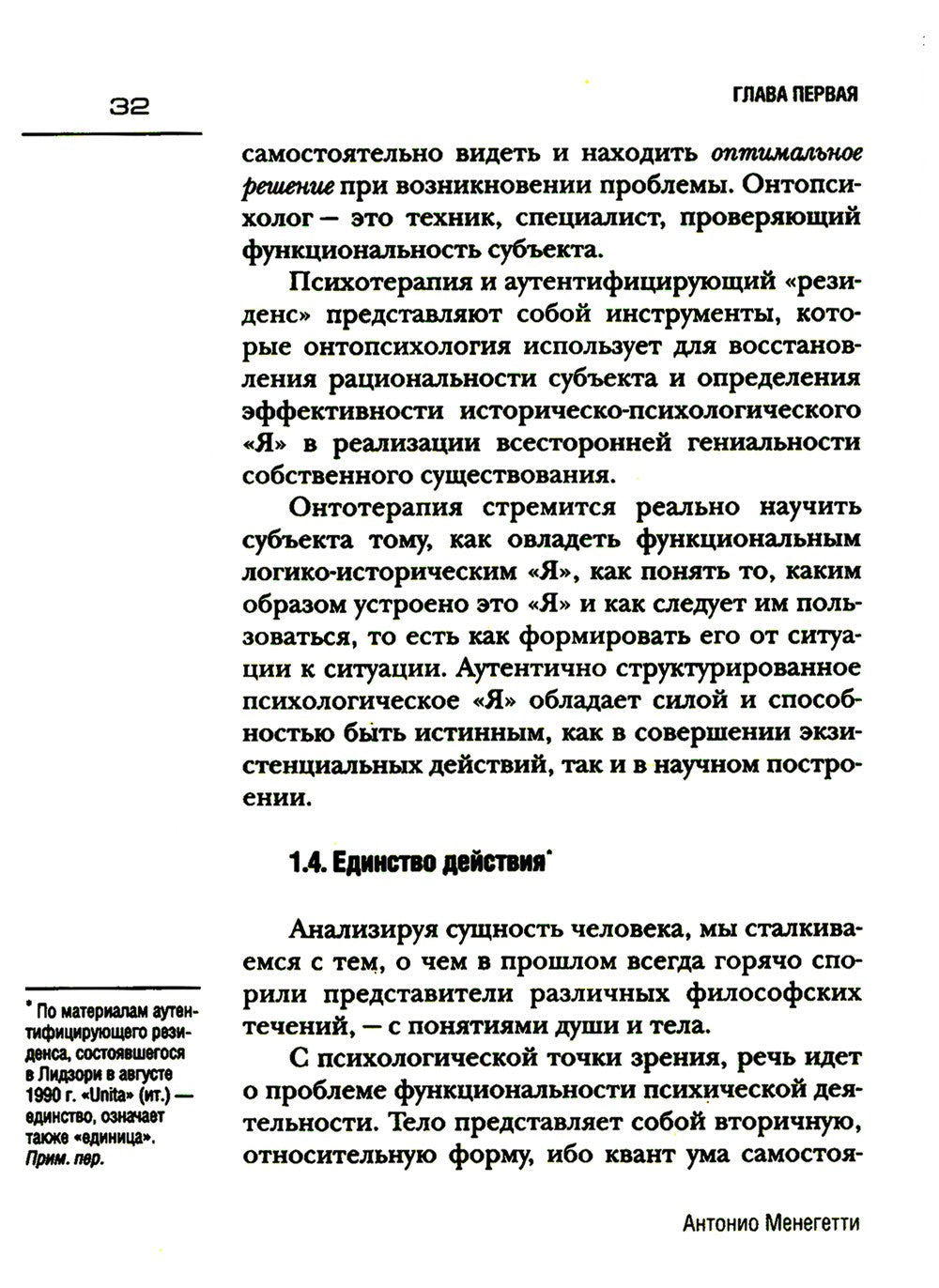 Проект "Человек"