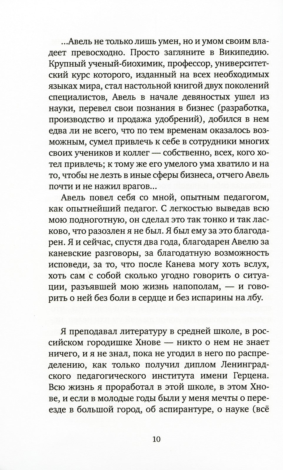 Этот берег: роман (обл.)