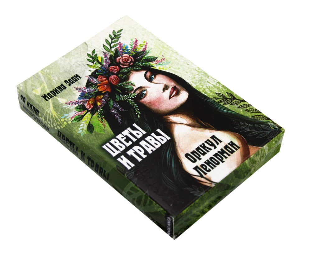 Цветы и травы. Оракул Ленорман  (36 карт + инструкция. Арт: 41888.)