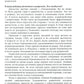 Сердце доулы: Самое важное для жизни и практики