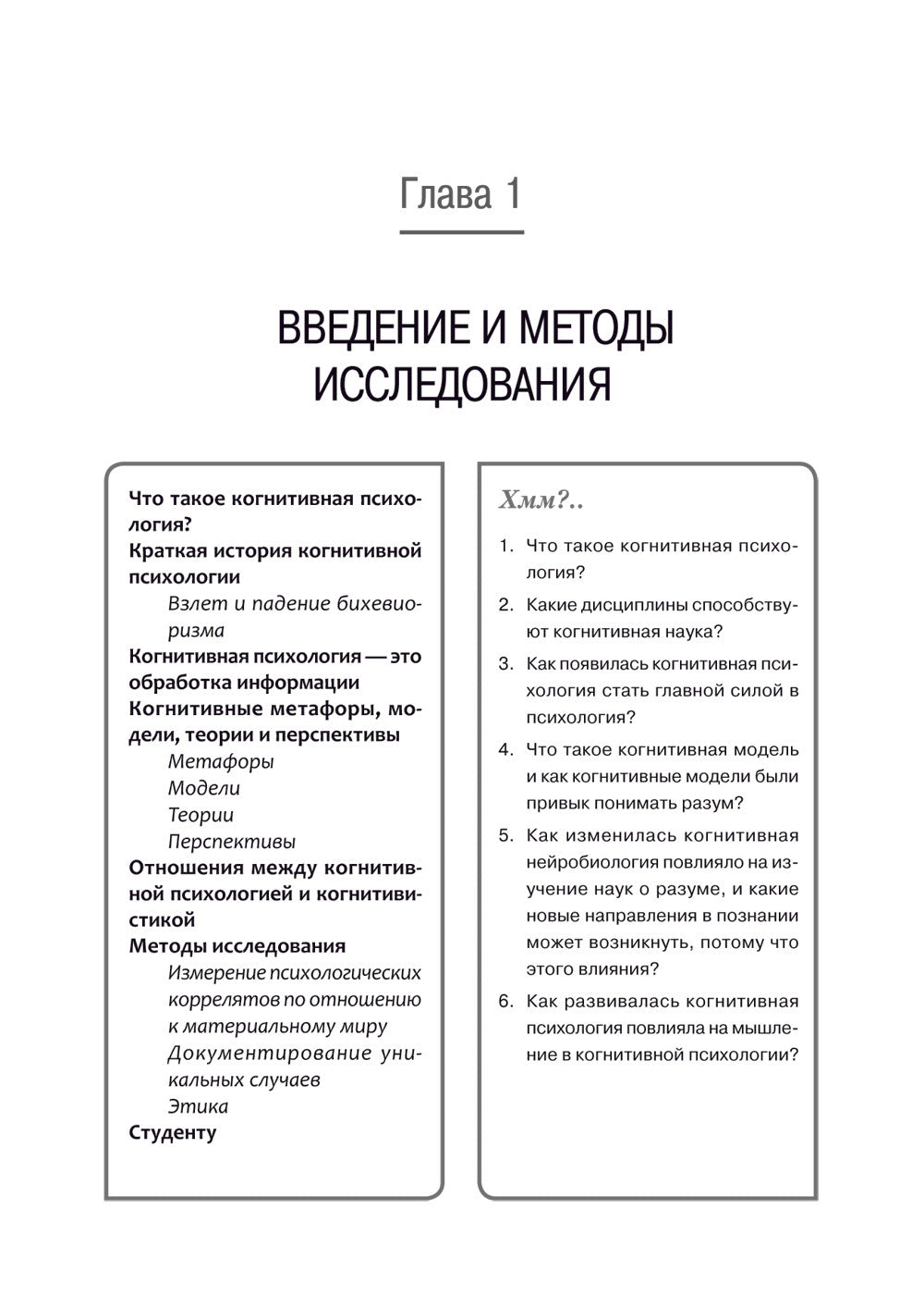 Когнитивная психология. 8-е изд