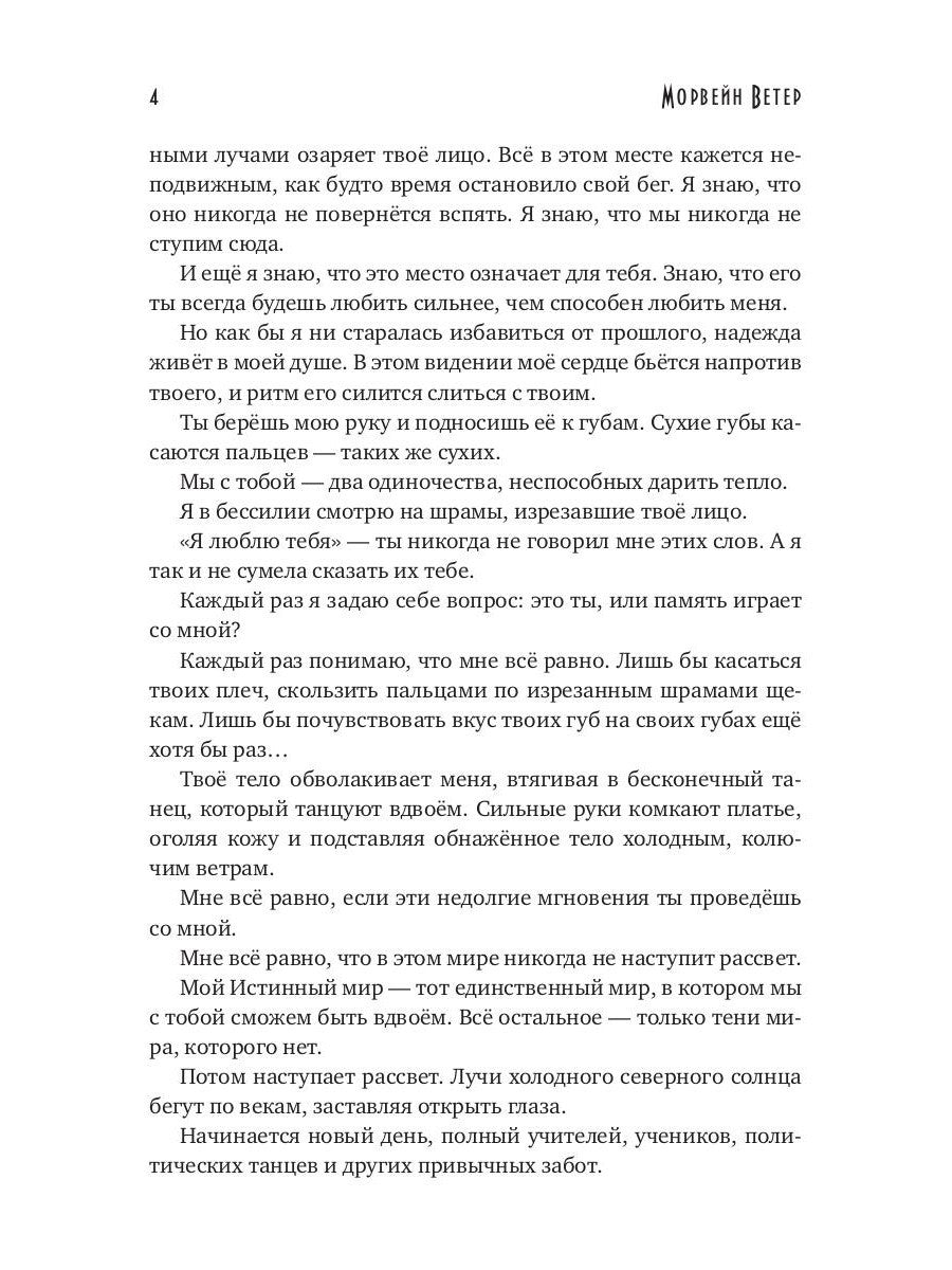 Легенда о Гвендолин