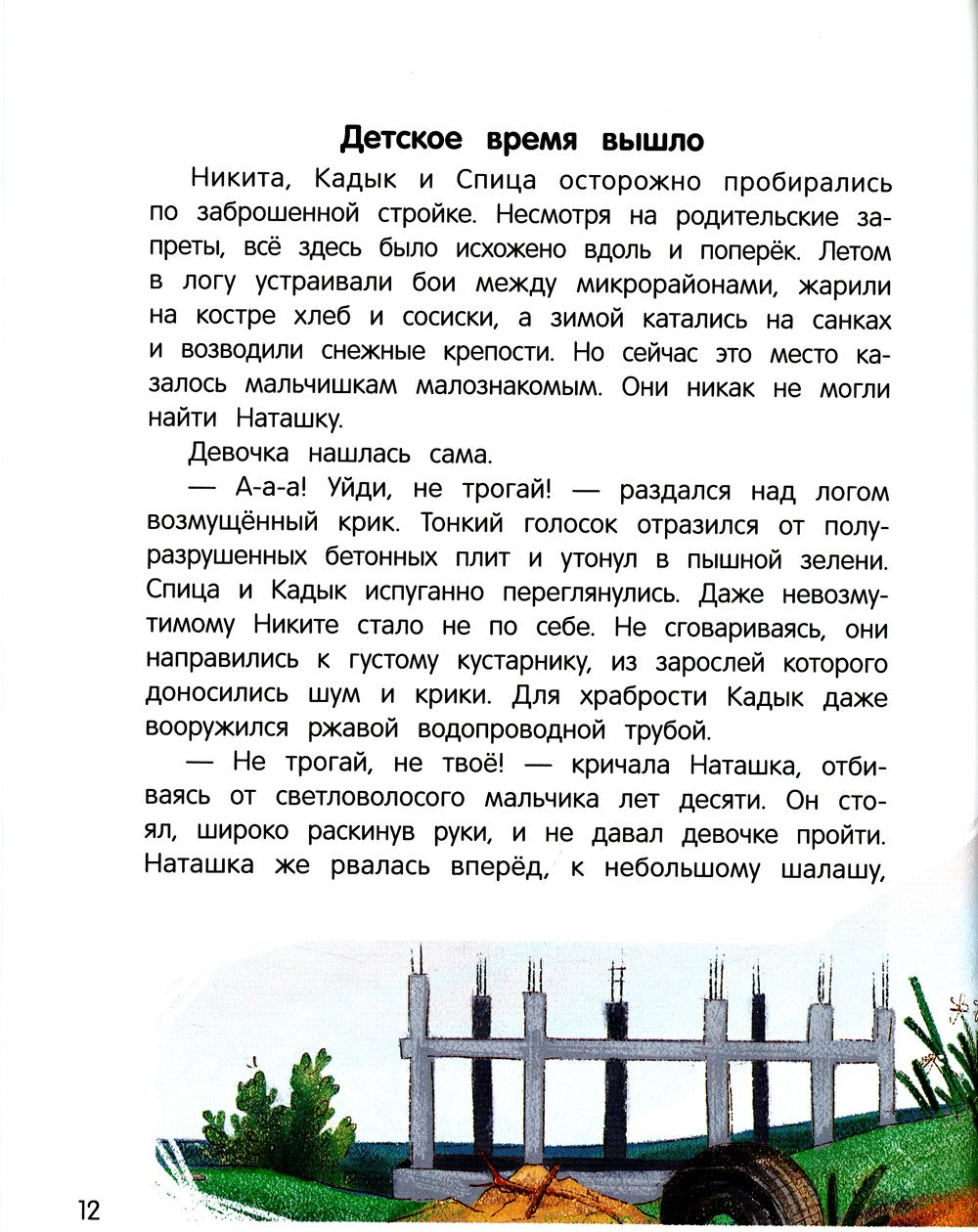 Иностранец Бубка