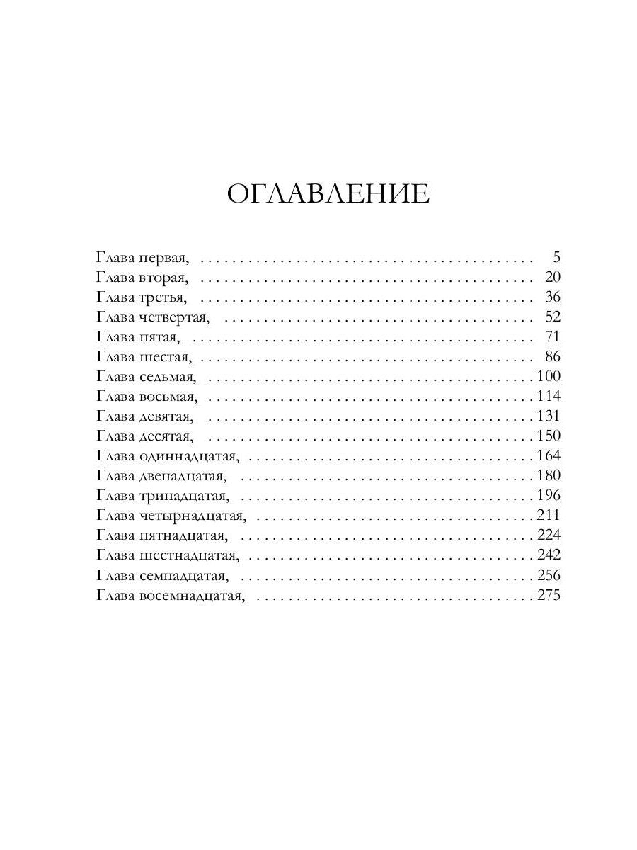 Крылья ворона, кровь койота