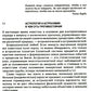 Закон космических резонансов. Формирование чрезвычайных событий на Земле