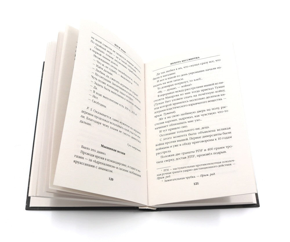 Шторм Z + Пехота бессмертна + СВО (комплект из 3-х книг)