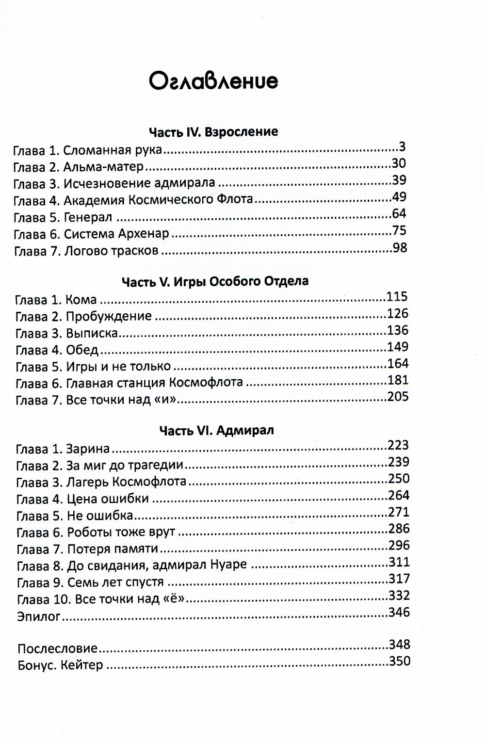 Агент сигма-класса. Больше, чем адъютант