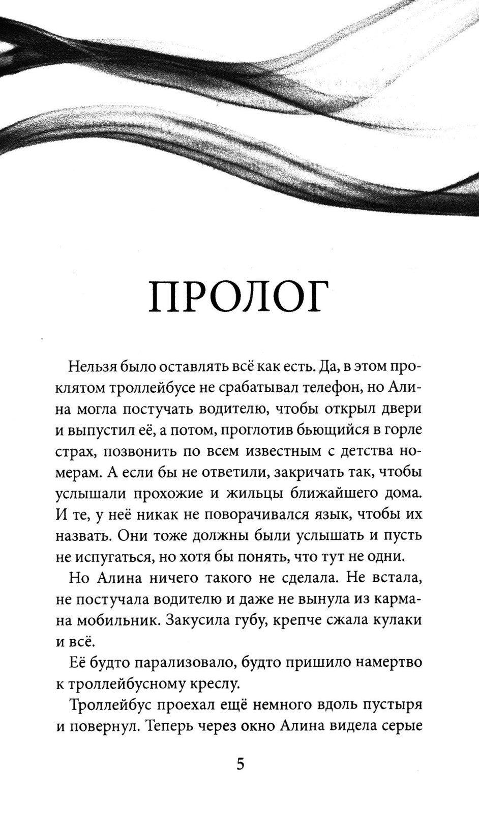 Письмо на берегу