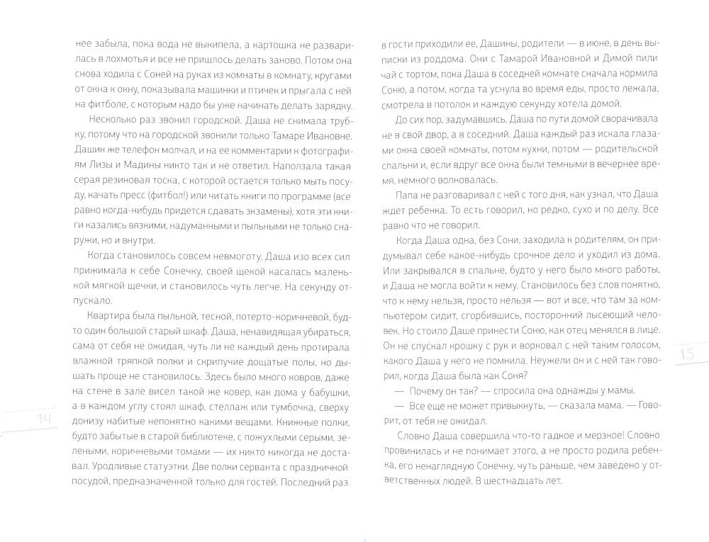 За горизонтом. Две повести