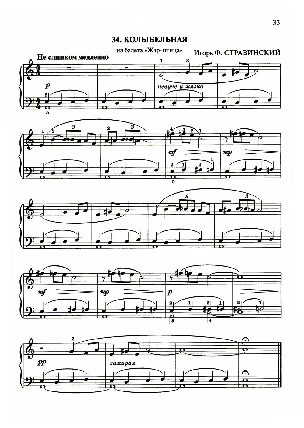 Начинающему пианисту: сборник фортепианной музыки: 2-3 классы ДМШ и ДШИ